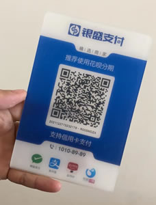 第三方支付公司收款码办理需要什么条件？（深度解读）