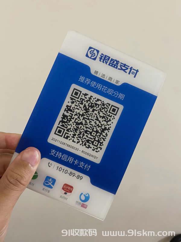 商家收款码有哪些种类？个人开通商家收款码好吗？